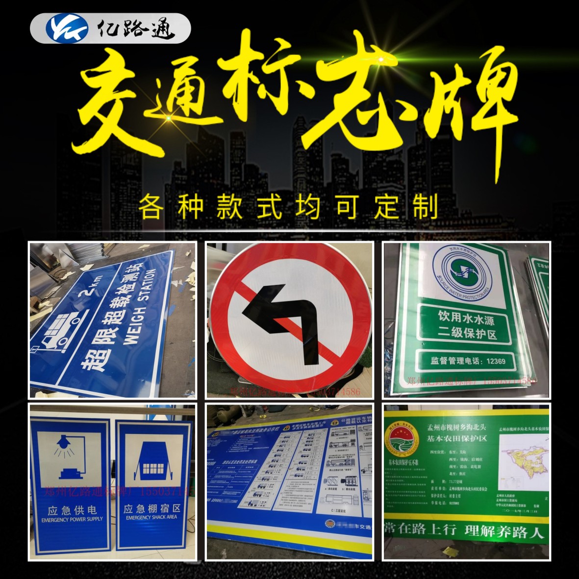 营口营口你知道在选购交通标志牌时都需留意哪些问题么？
