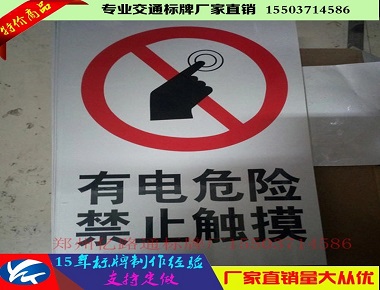 营口营口停车场交通指示牌厂家、停车场标志牌价格、停车场路牌厂家首选郑州亿路通标牌厂